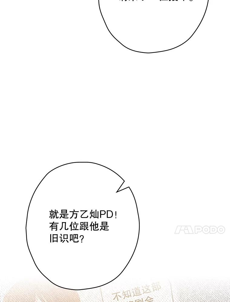 《狗血剧之王》106.反其道而行 第90页