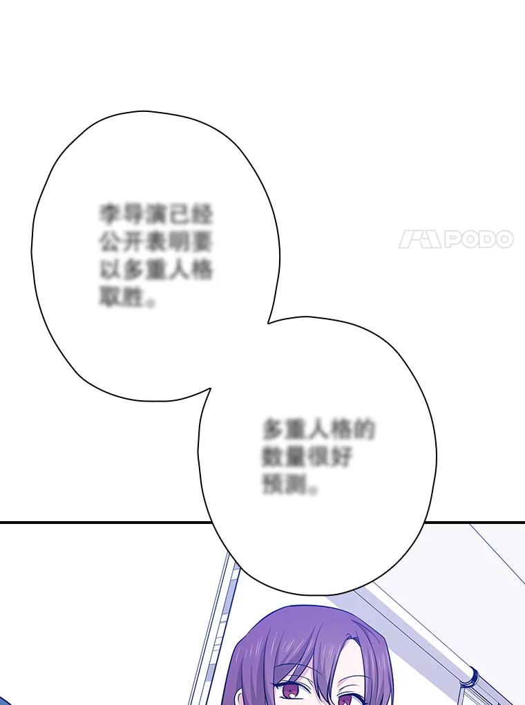 《狗血剧之王》106.反其道而行 第68页