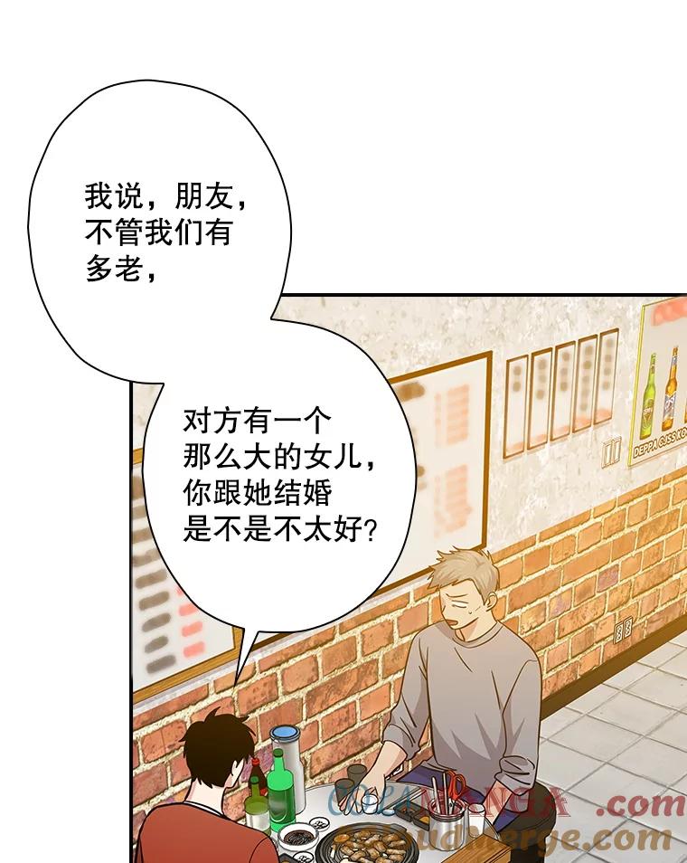 《狗血剧之王》106.反其道而行 第28页