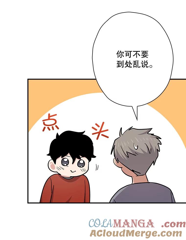 《狗血剧之王》106.反其道而行 第43页