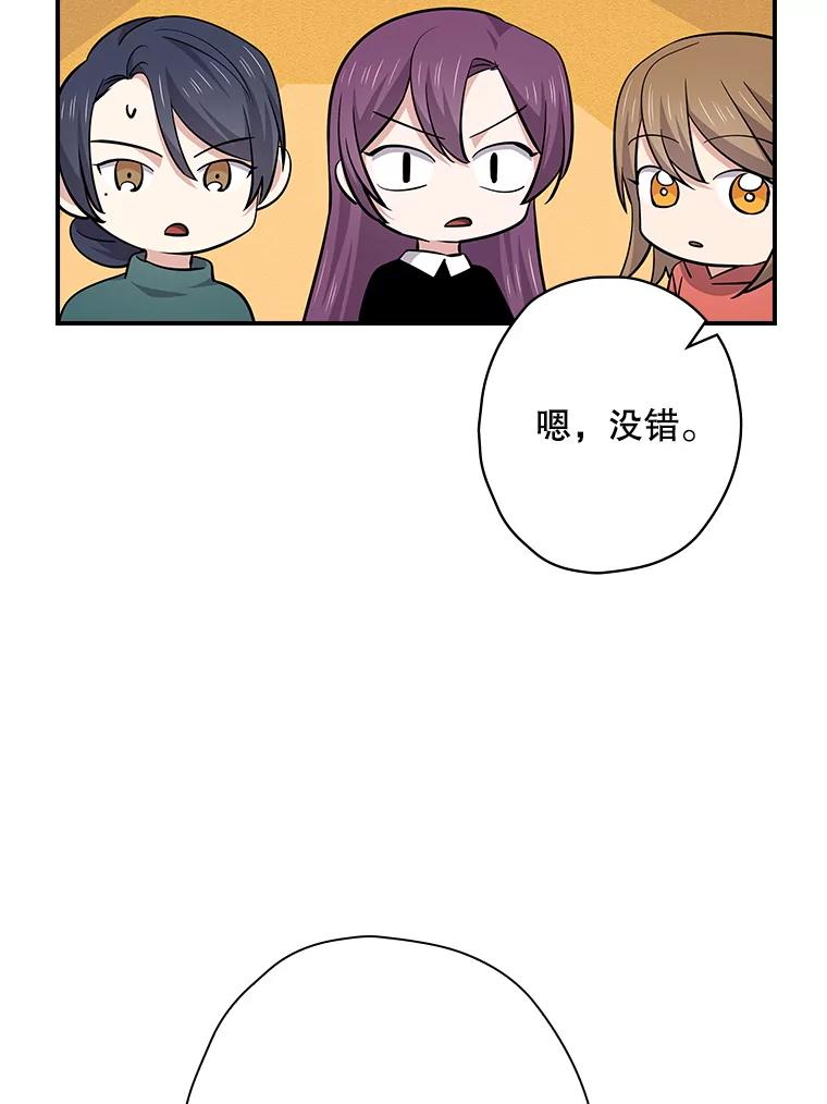 《狗血剧之王》106.反其道而行 第78页