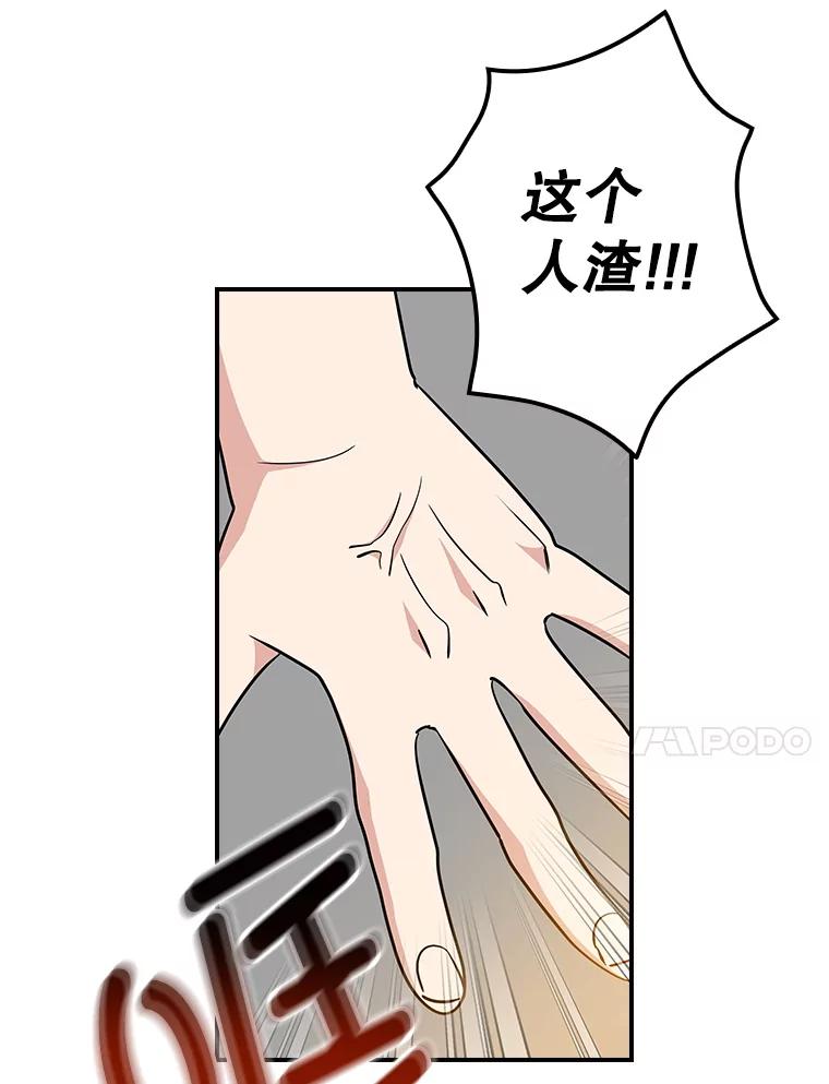 《狗血剧之王》106.反其道而行 第45页