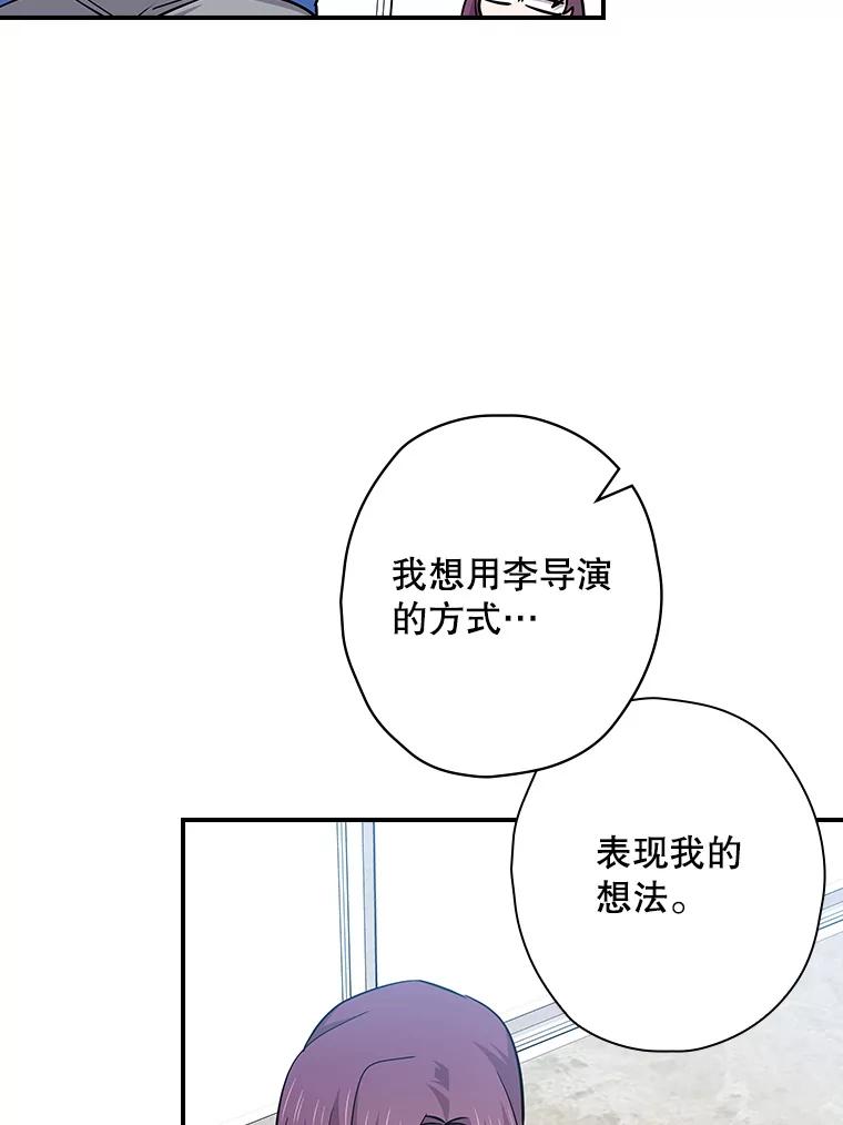 《狗血剧之王》106.反其道而行 第80页