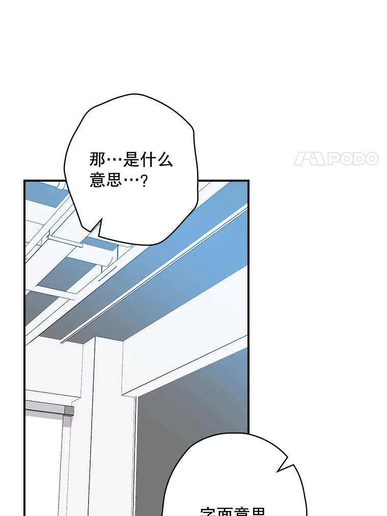 《狗血剧之王》106.反其道而行 第84页