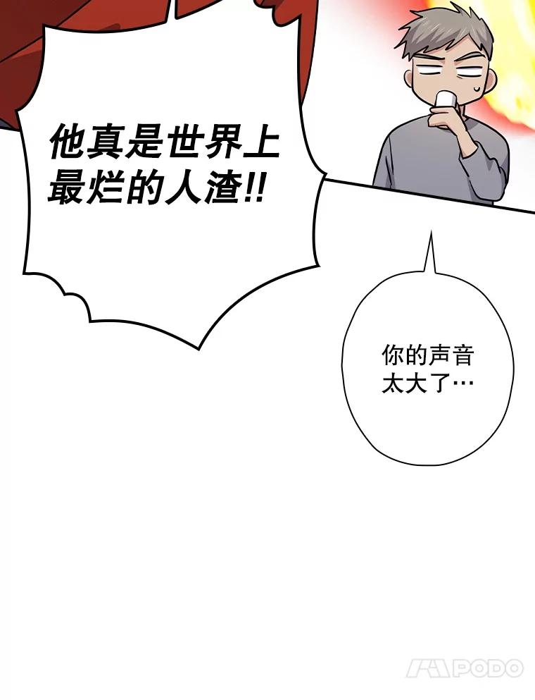 《狗血剧之王》106.反其道而行 第48页