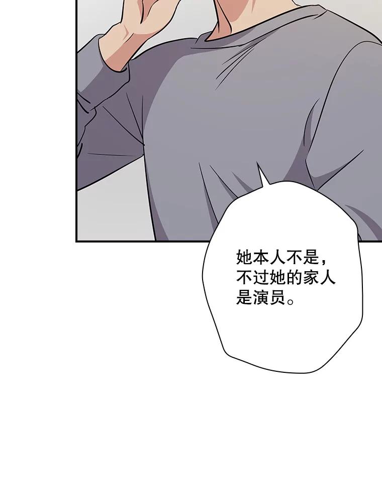 《狗血剧之王》106.反其道而行 第24页