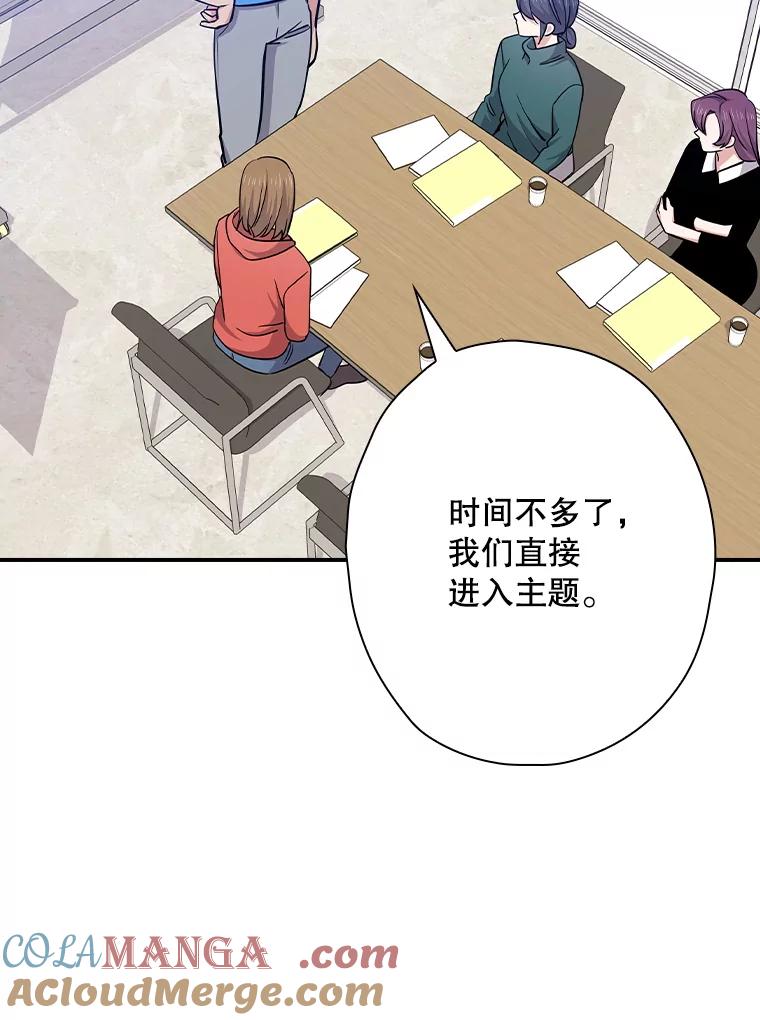 《狗血剧之王》106.反其道而行 第67页
