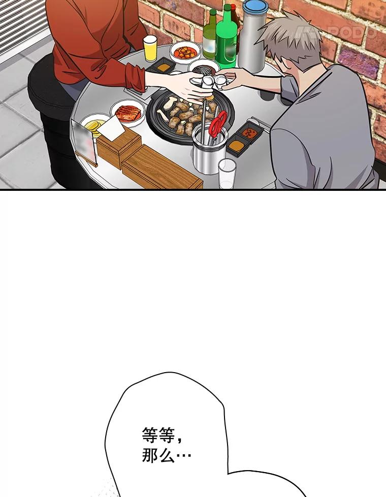 《狗血剧之王》106.反其道而行 第39页