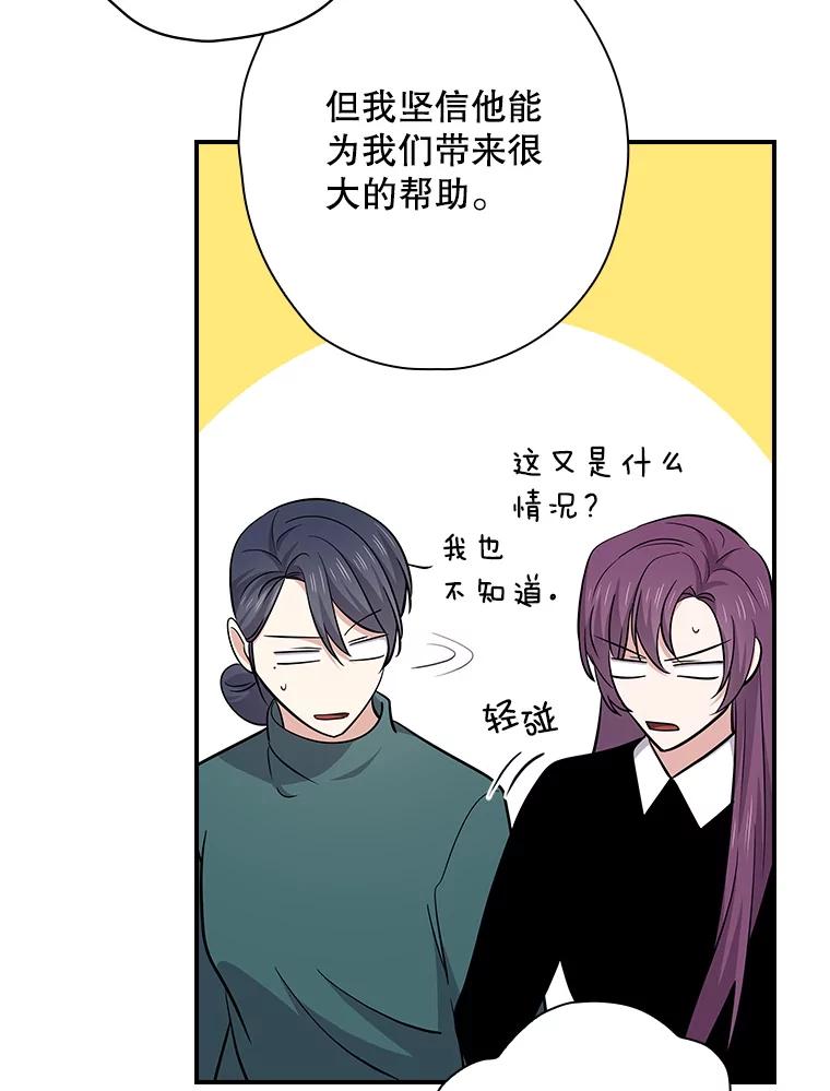《狗血剧之王》106.反其道而行 第93页