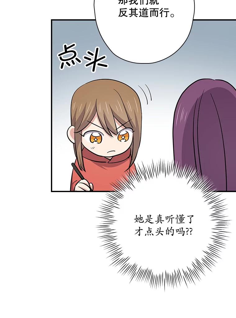 《狗血剧之王》106.反其道而行 第86页