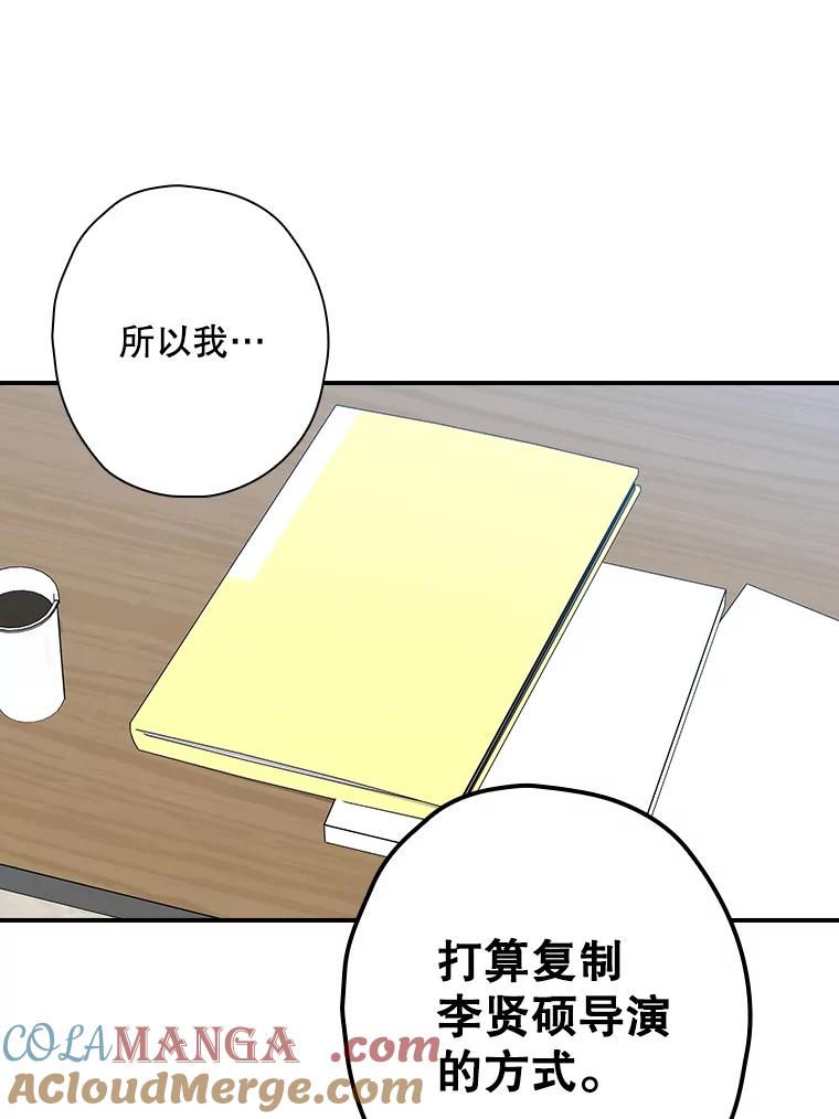 《狗血剧之王》106.反其道而行 第76页