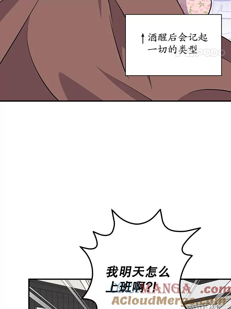 《狗血剧之王》106.反其道而行 第4页