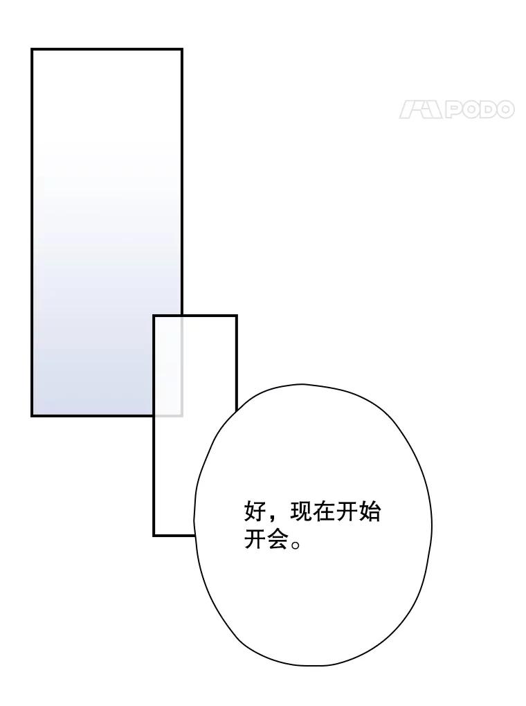 《狗血剧之王》106.反其道而行 第65页