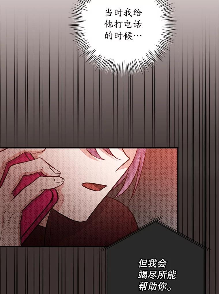 《狗血剧之王》106.反其道而行 第72页