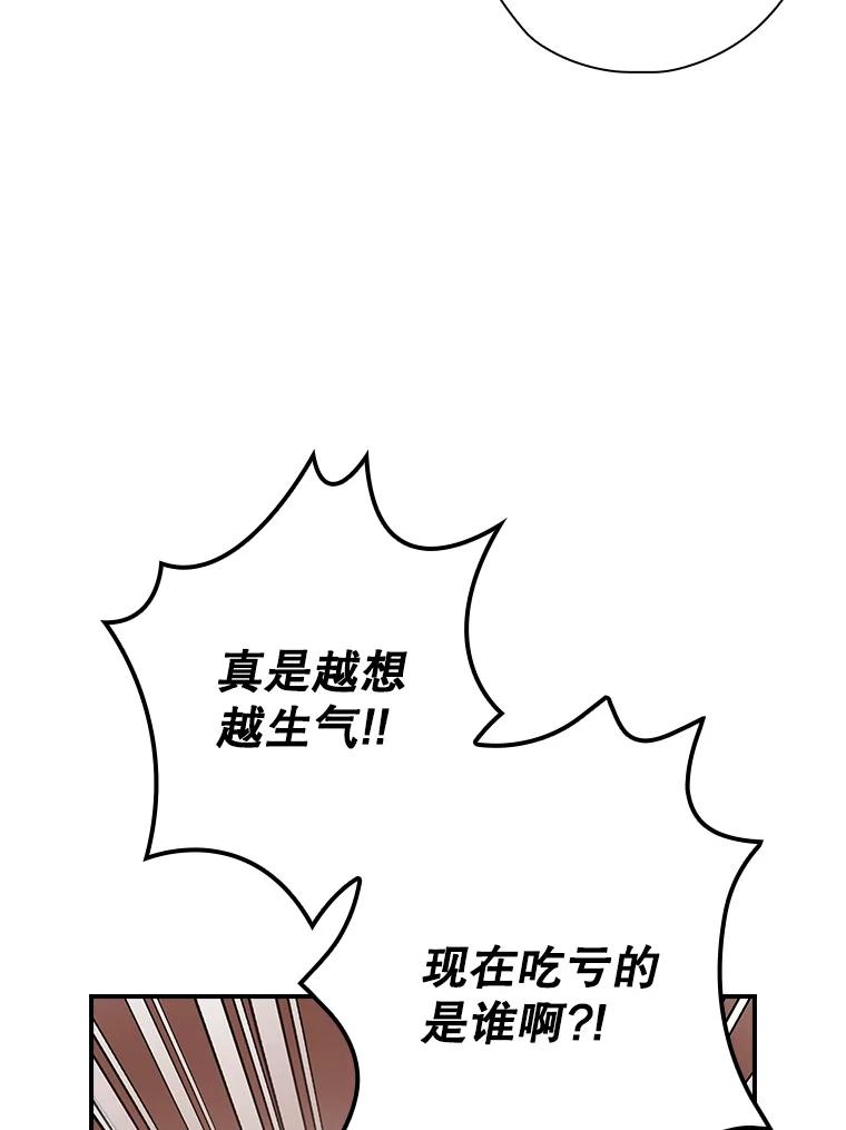 《狗血剧之王》106.反其道而行 第8页