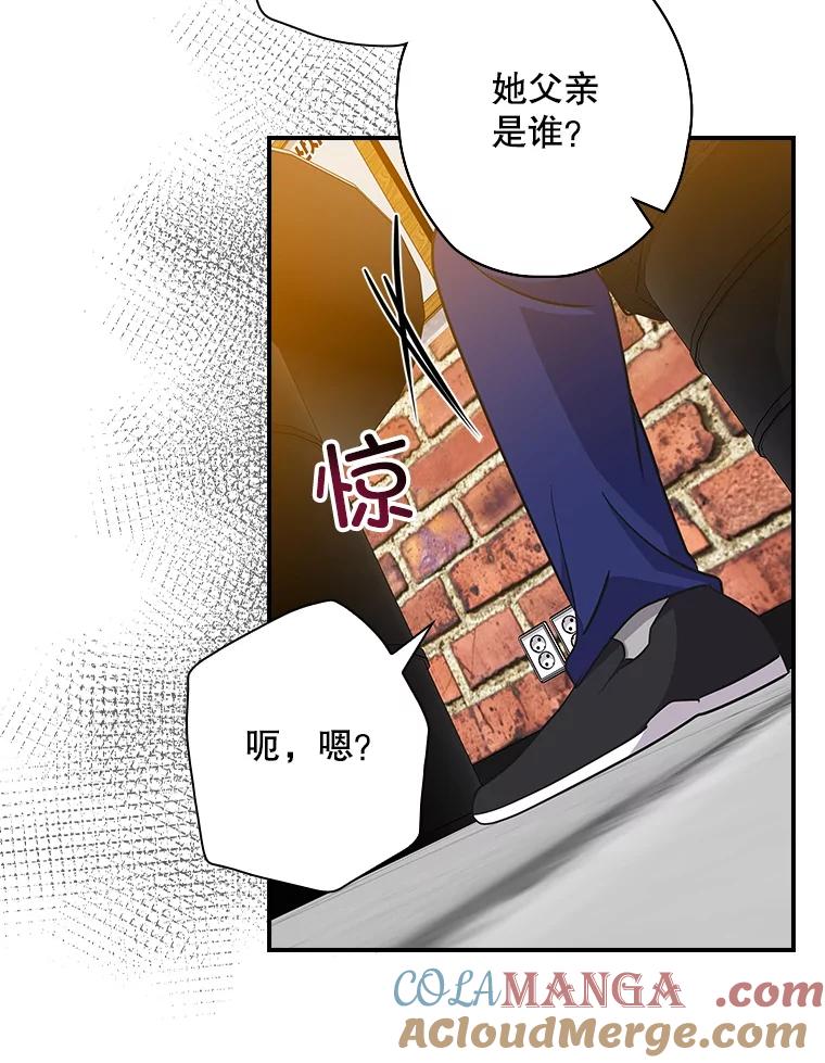 《狗血剧之王》106.反其道而行 第40页