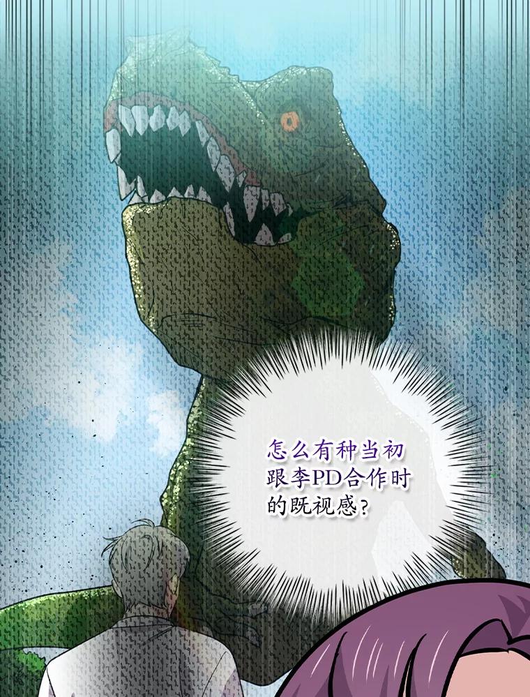 《狗血剧之王》106.反其道而行 第95页