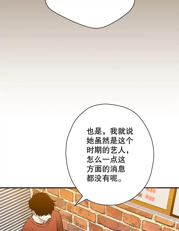 《狗血剧之王》106.反其道而行 第38页