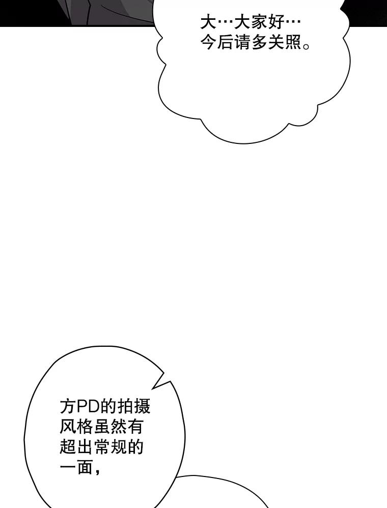 《狗血剧之王》106.反其道而行 第92页