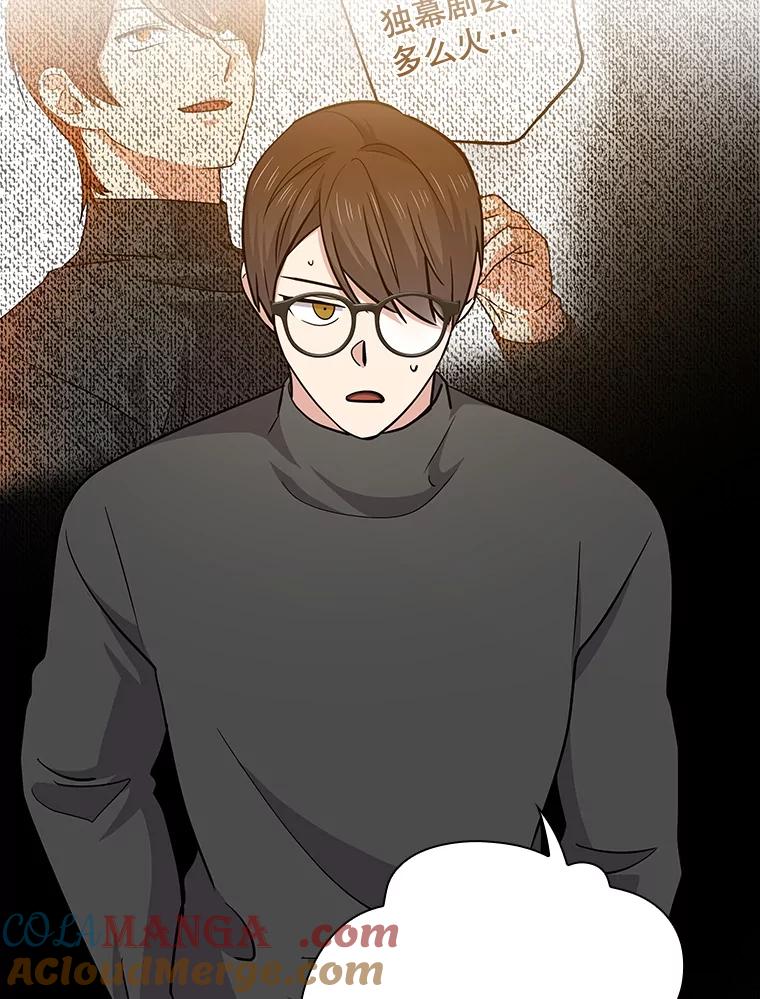 《狗血剧之王》106.反其道而行 第91页