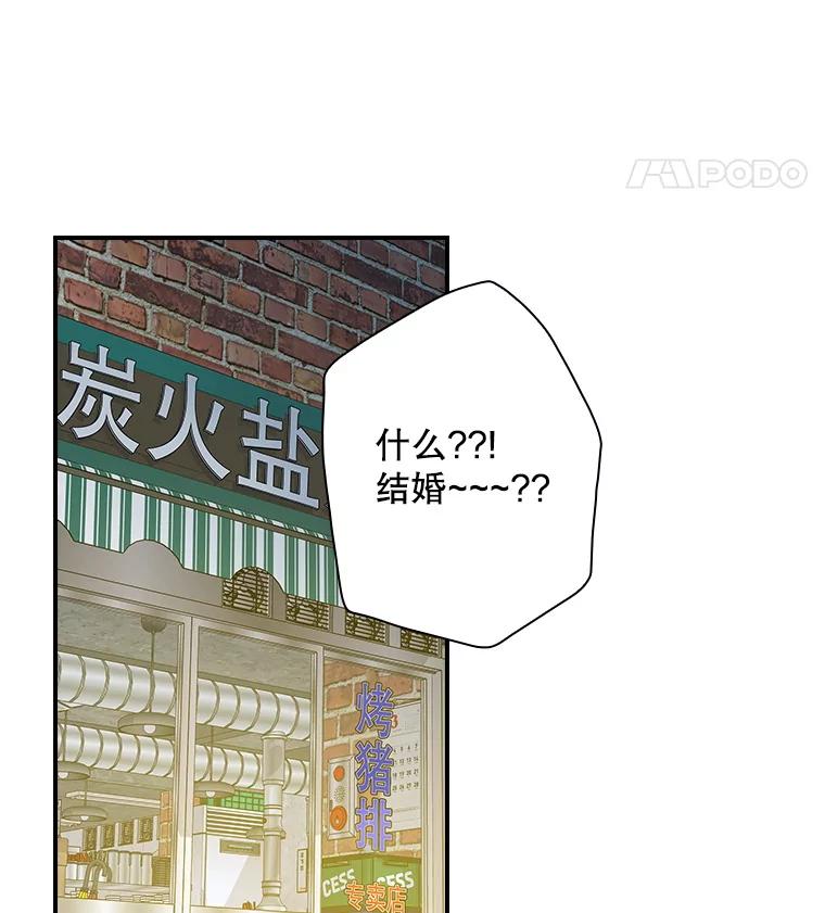 《狗血剧之王》106.反其道而行 第18页