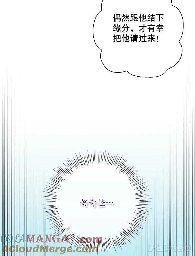 《狗血剧之王》106.反其道而行 第94页