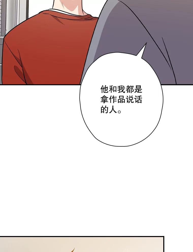 《狗血剧之王》106.反其道而行 第54页