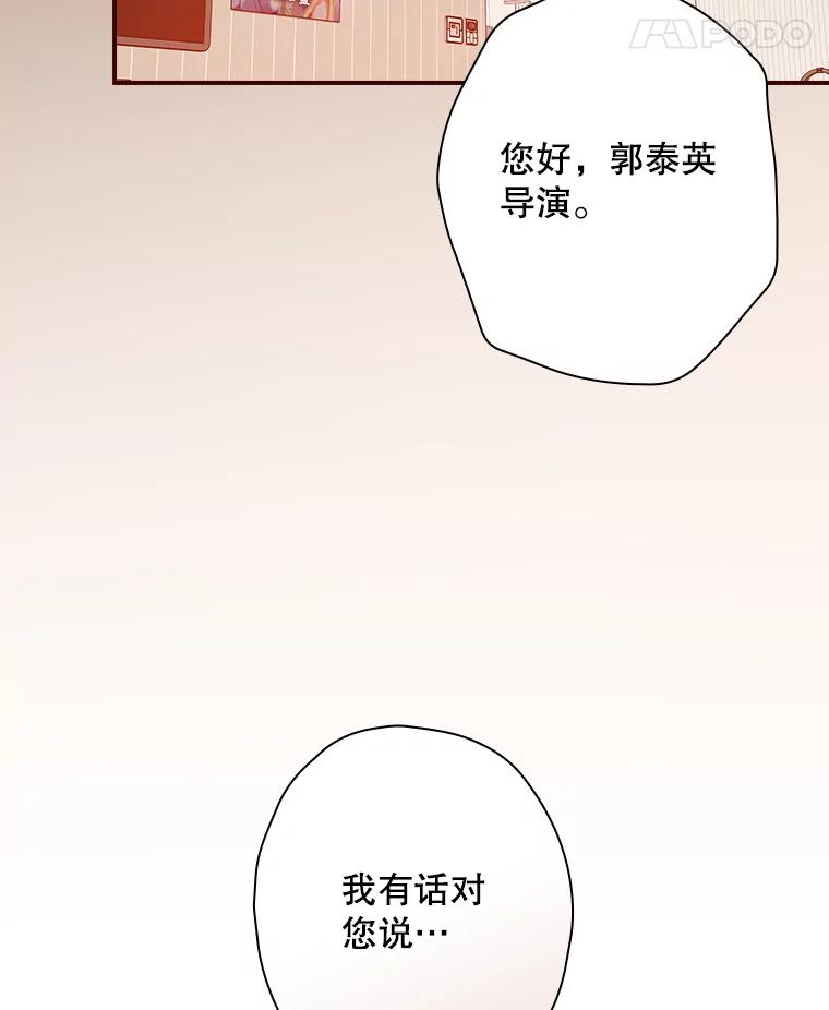 《狗血剧之王》106.反其道而行 第14页