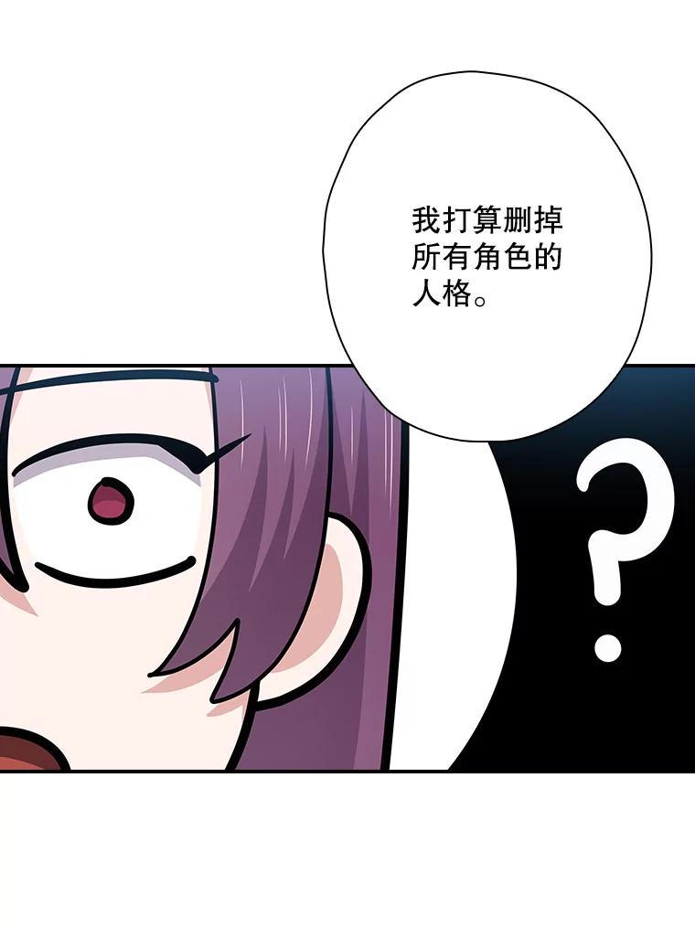 《狗血剧之王》106.反其道而行 第83页