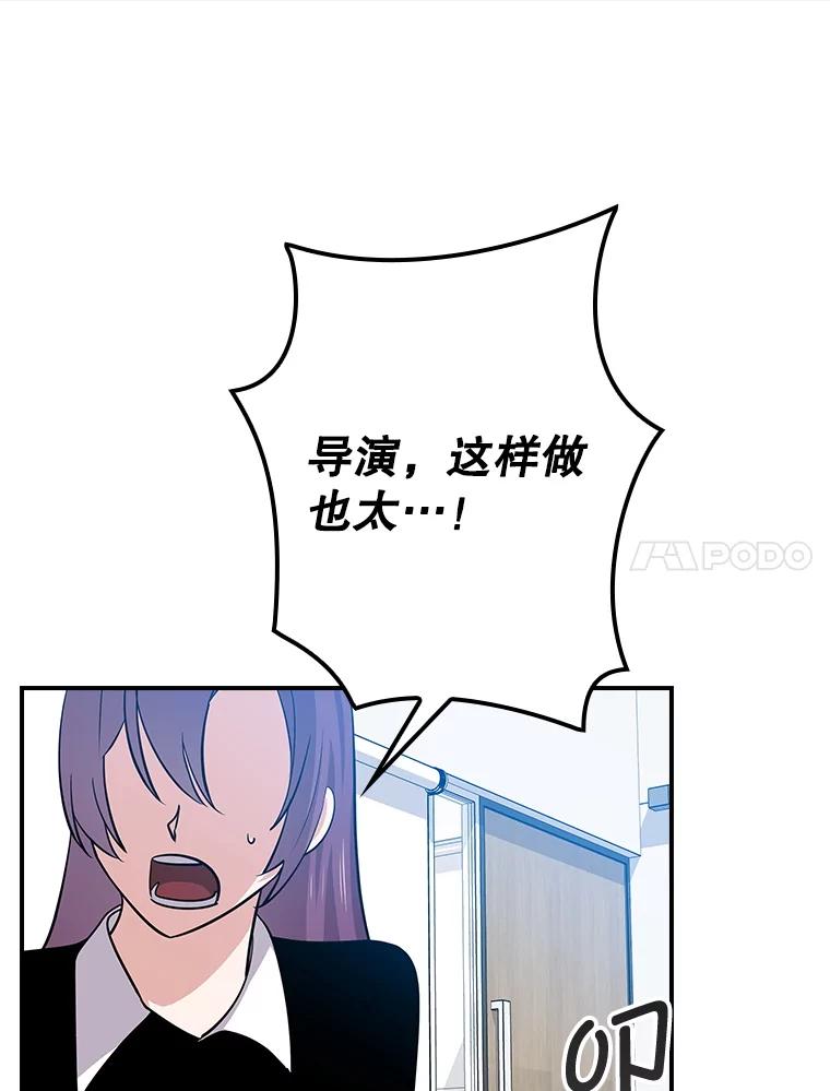 《狗血剧之王》106.反其道而行 第87页