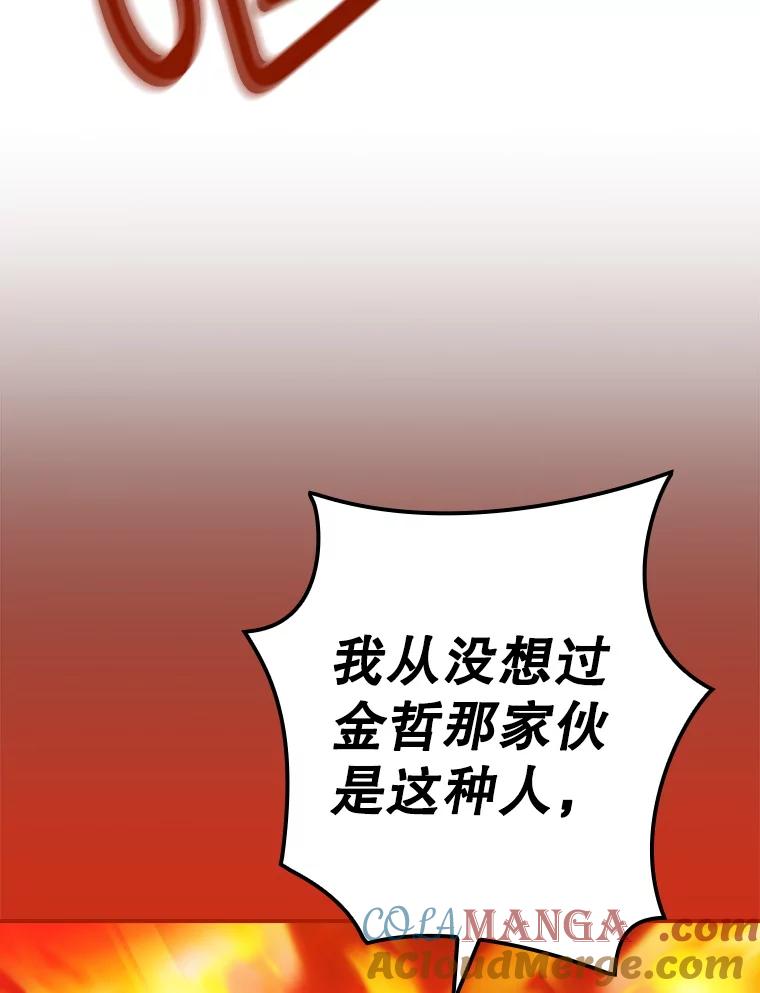 《狗血剧之王》106.反其道而行 第46页