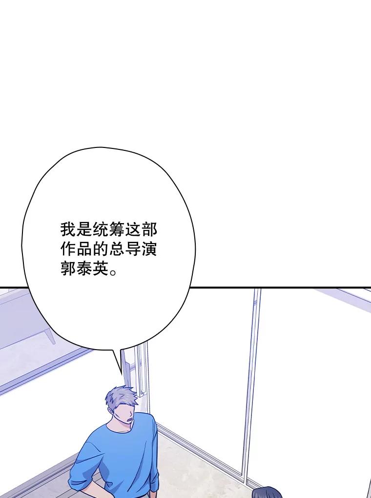 《狗血剧之王》106.反其道而行 第66页
