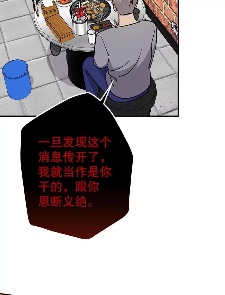 《狗血剧之王》106.反其道而行 第50页