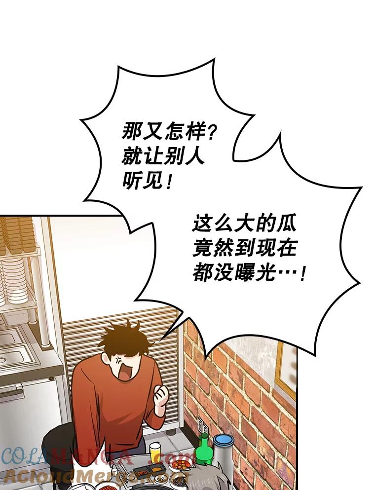 《狗血剧之王》106.反其道而行 第49页