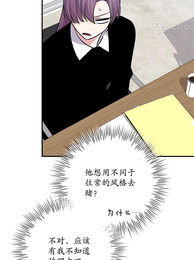 《狗血剧之王》106.反其道而行 第81页