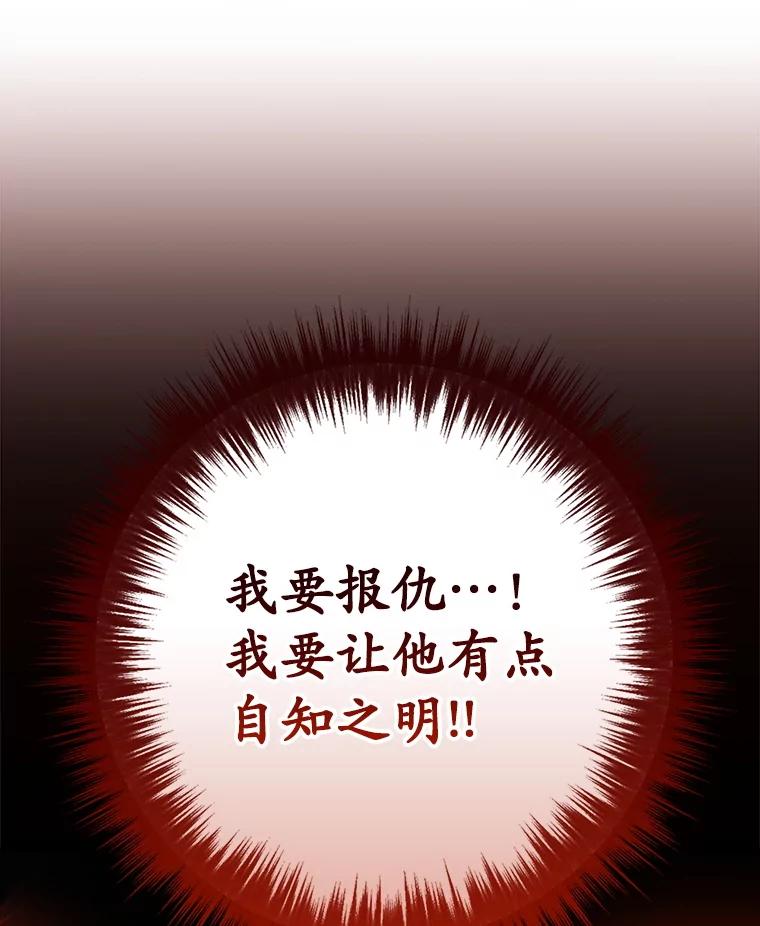 《狗血剧之王》106.反其道而行 第11页
