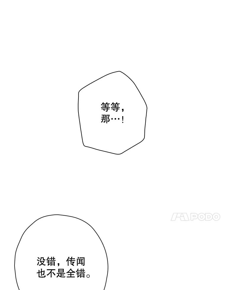 《狗血剧之王》106.反其道而行 第35页