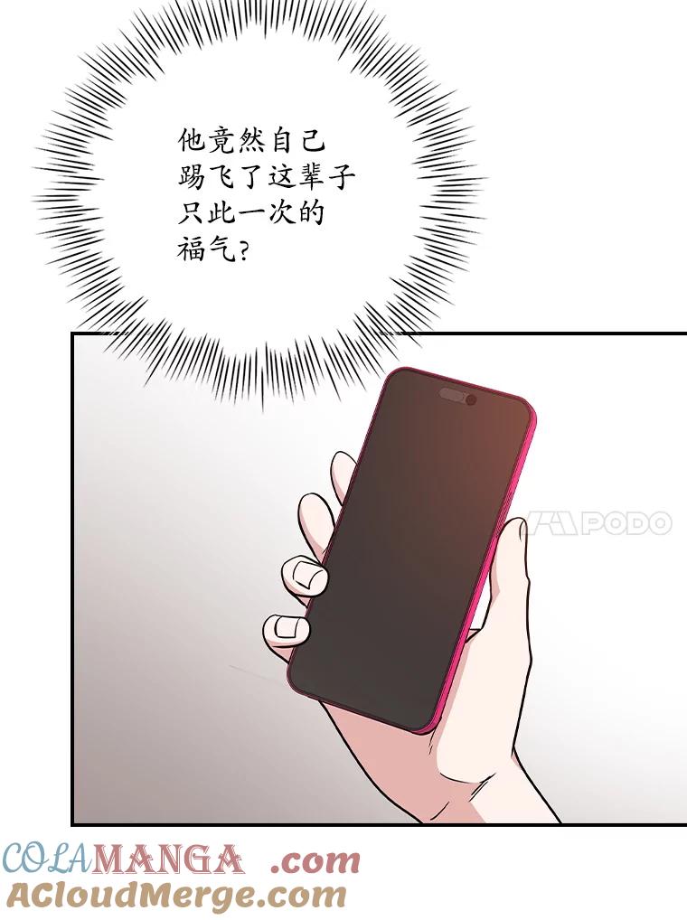《狗血剧之王》106.反其道而行 第10页