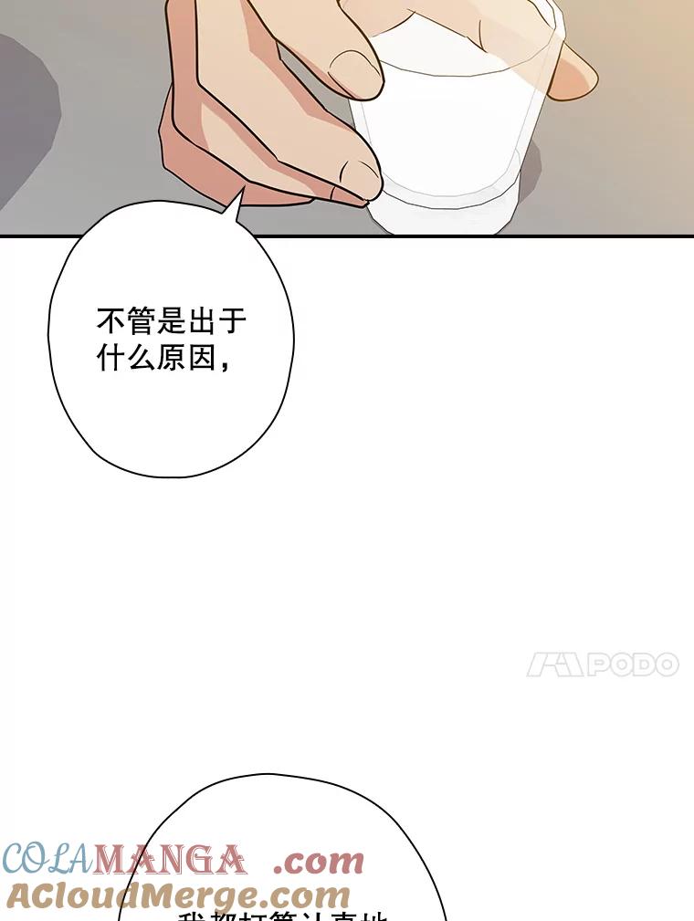 《狗血剧之王》106.反其道而行 第58页