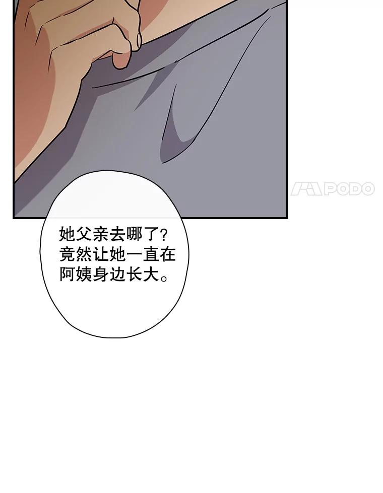 《狗血剧之王》106.反其道而行 第42页