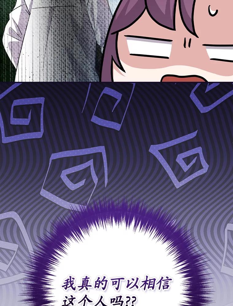 《狗血剧之王》106.反其道而行 第96页