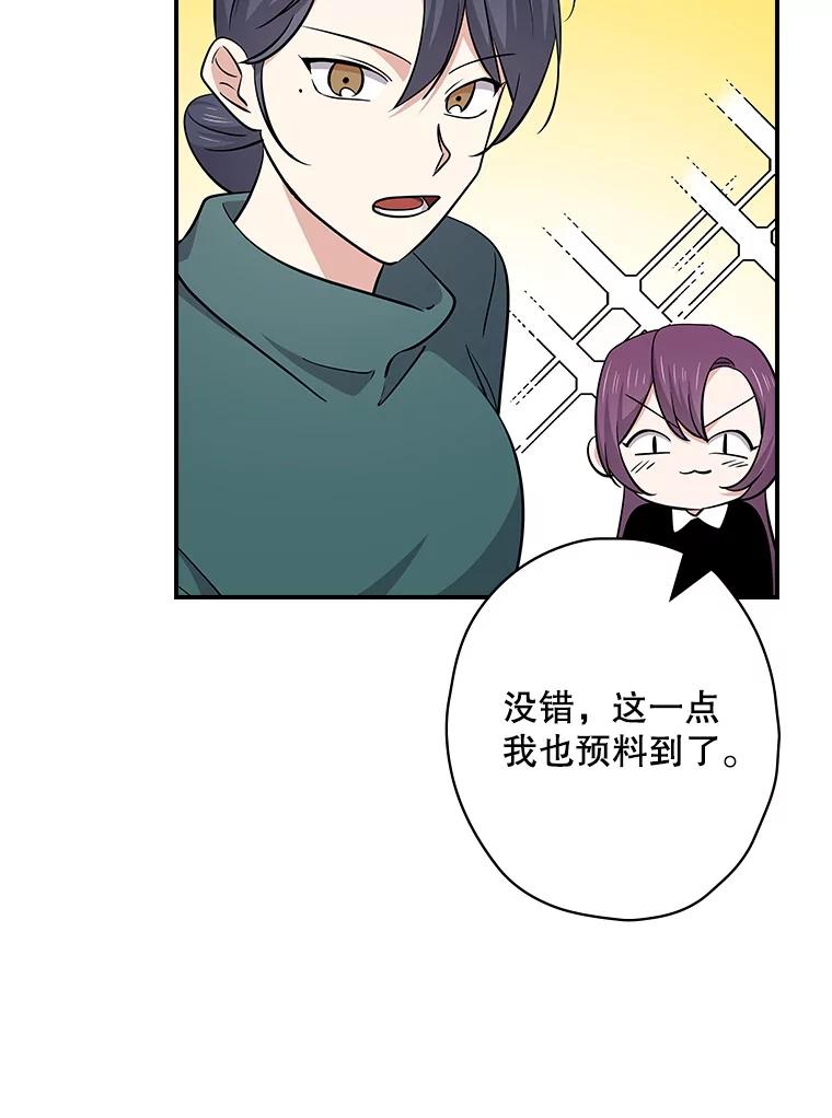 《狗血剧之王》106.反其道而行 第75页