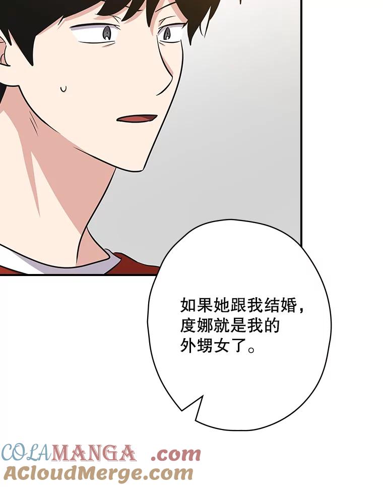《狗血剧之王》106.反其道而行 第34页