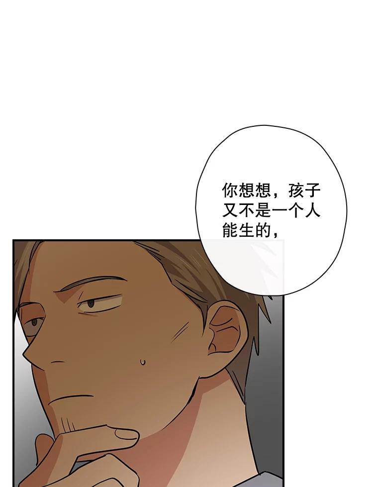 《狗血剧之王》106.反其道而行 第41页