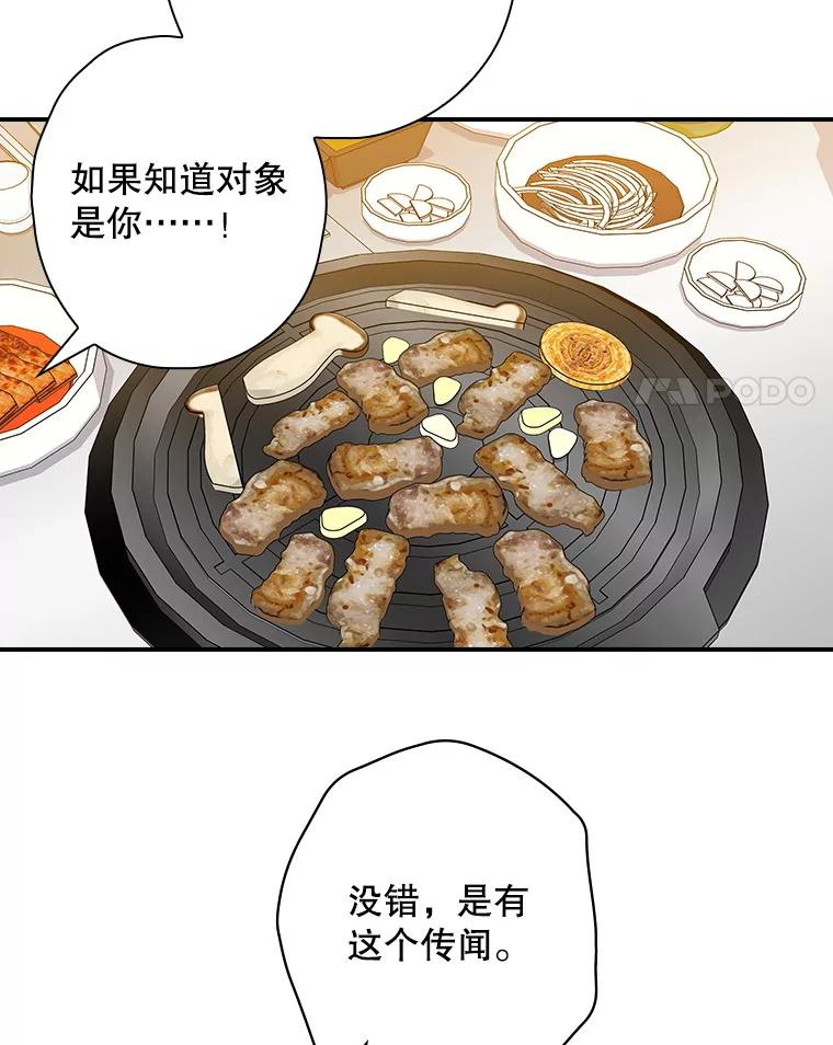 《狗血剧之王》106.反其道而行 第32页