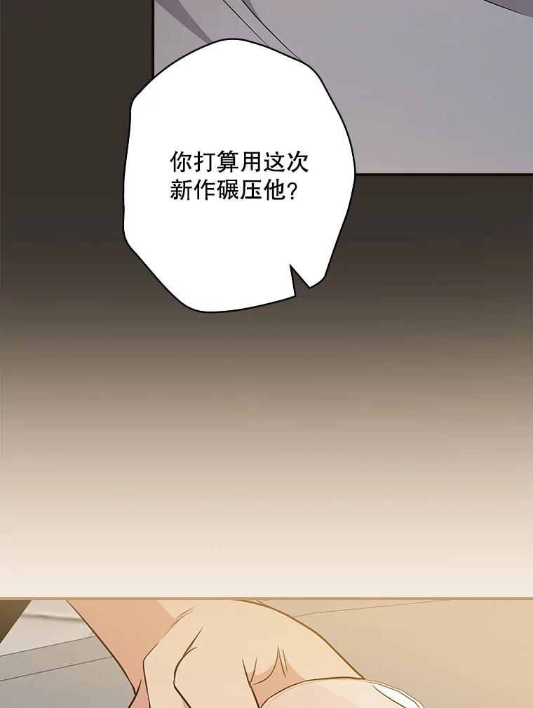《狗血剧之王》106.反其道而行 第57页