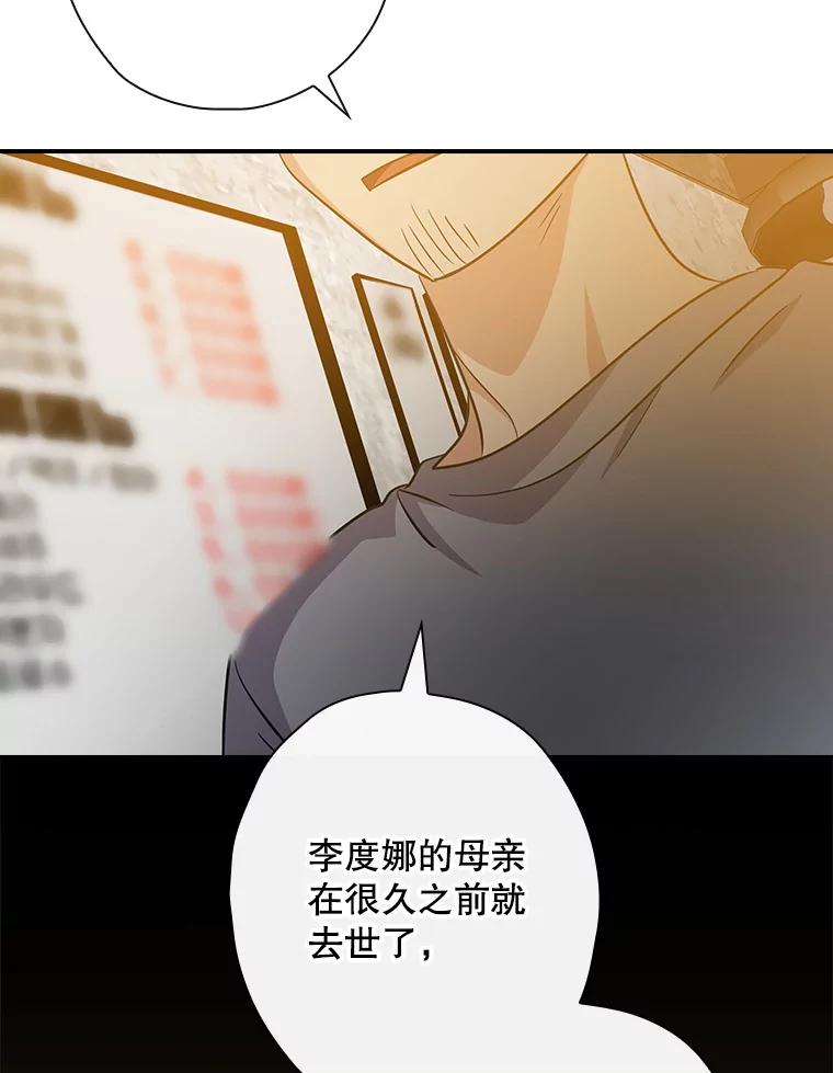 《狗血剧之王》106.反其道而行 第36页