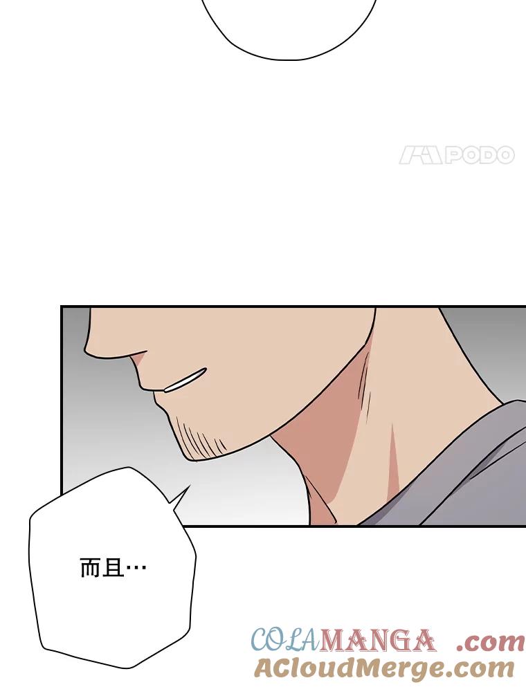 《狗血剧之王》106.反其道而行 第52页