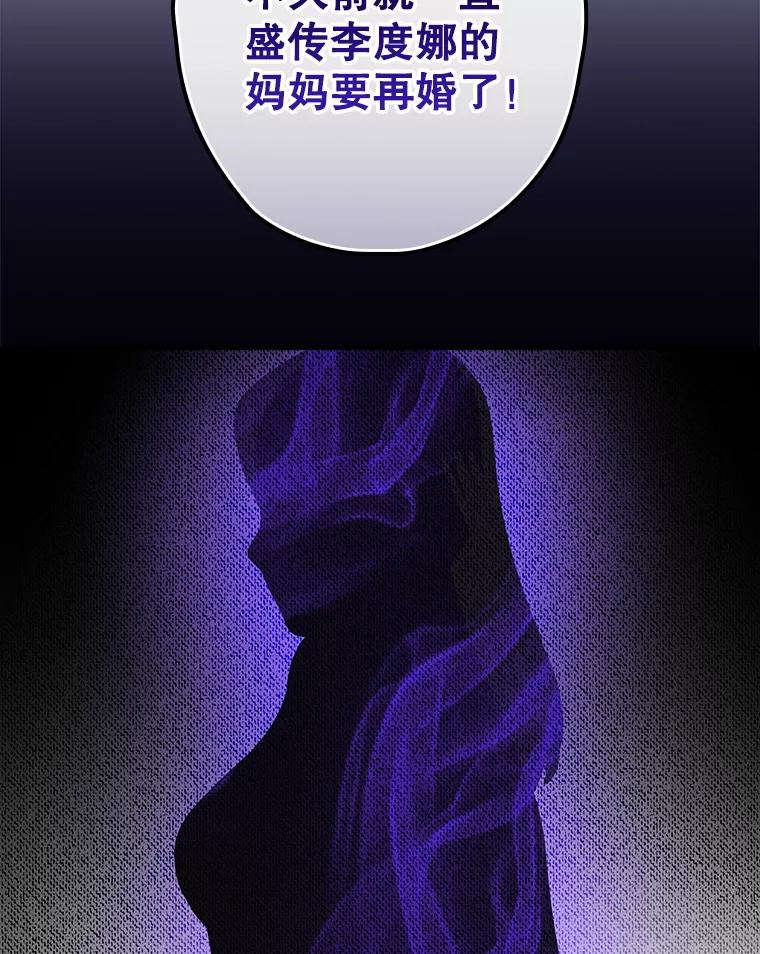 《狗血剧之王》106.反其道而行 第30页