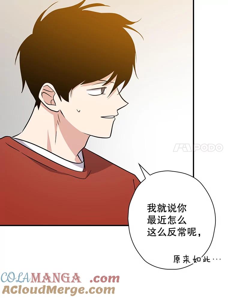 《狗血剧之王》106.反其道而行 第55页
